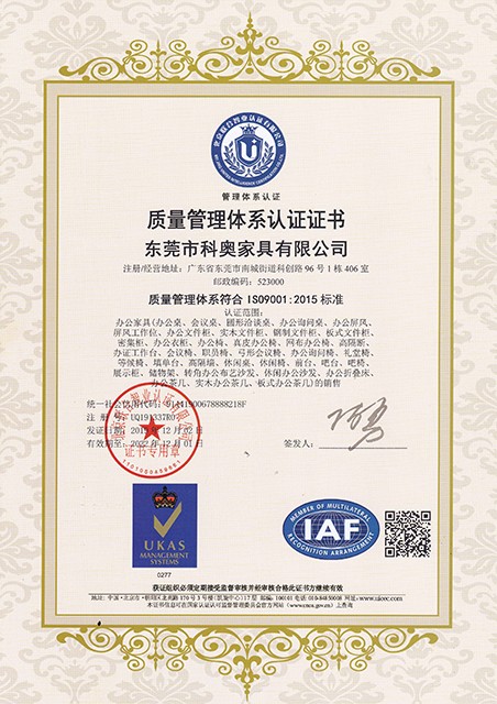 管理體係證書